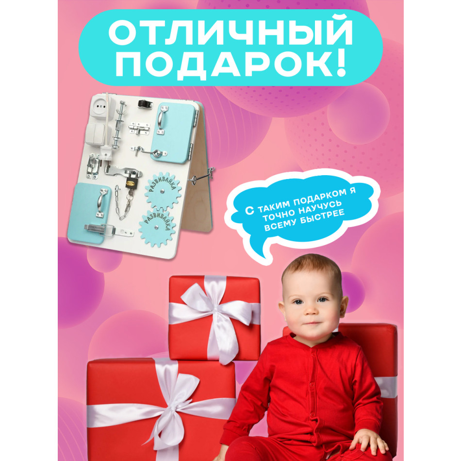Бизиборд двухсторонний Компакт 30х40 см мятный/белый